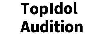 トップアイドルオーディション